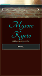 Mobile Screenshot of mysore-kyoto.com